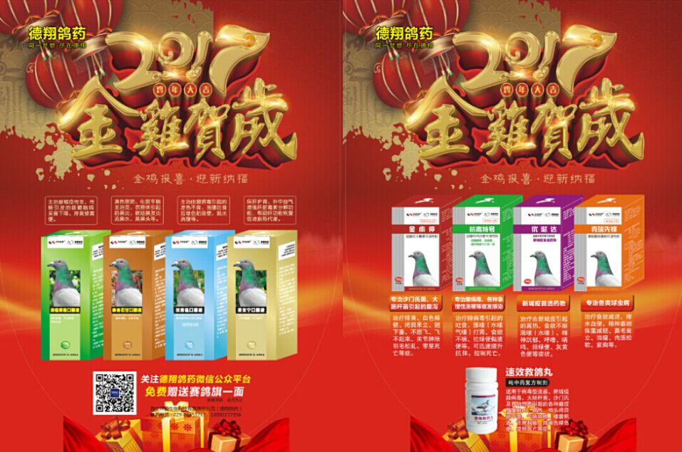 春节备货,新年吊旗大放送