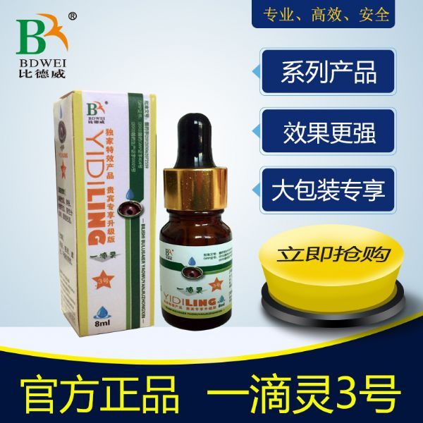 比赛专用治愈呼吸道的特效药-比德威鸽药-中国