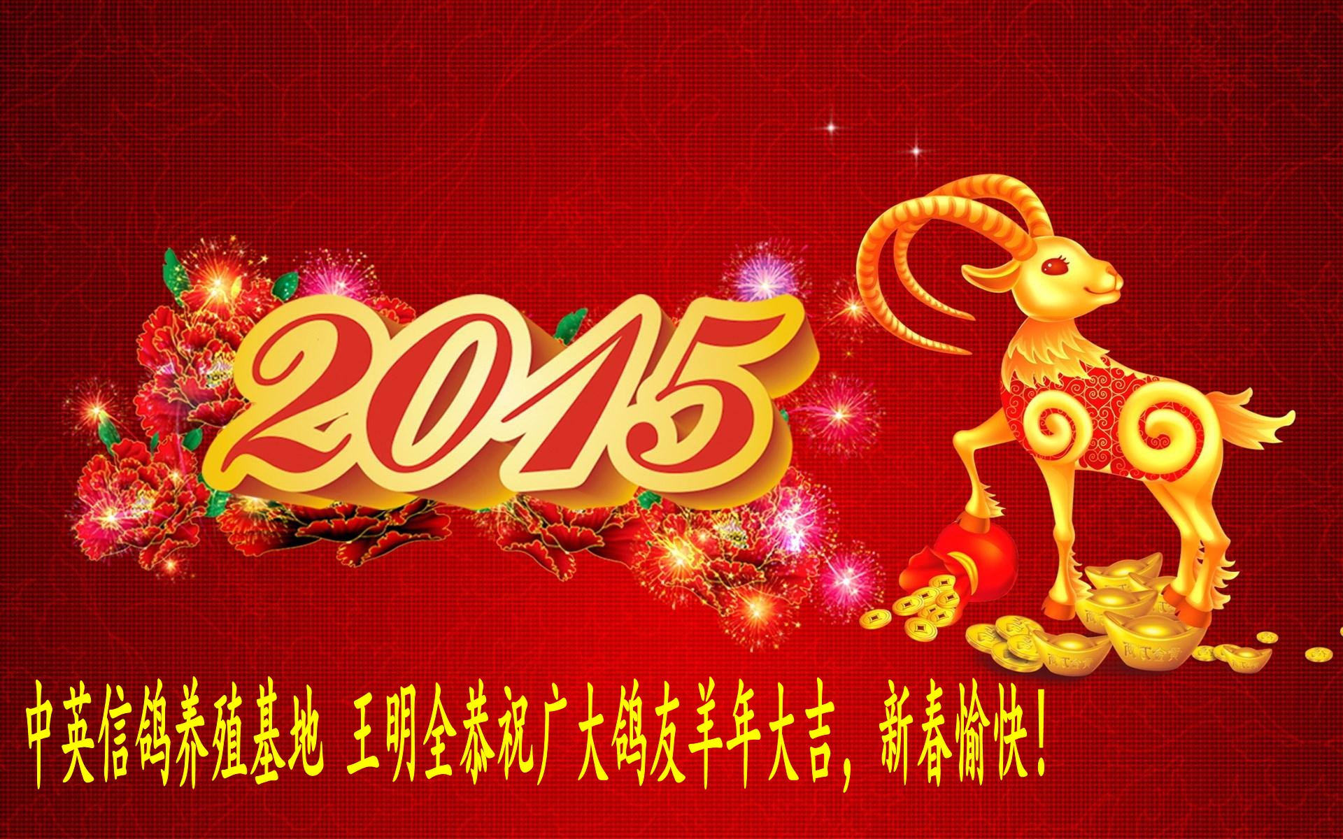 过年歌曲大全100首喜庆完整版下载 20150216212606134.jpg